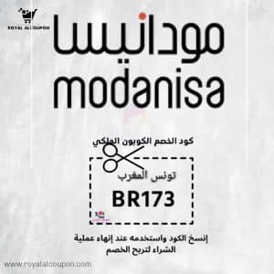 كود خصم مودانيسا 2022