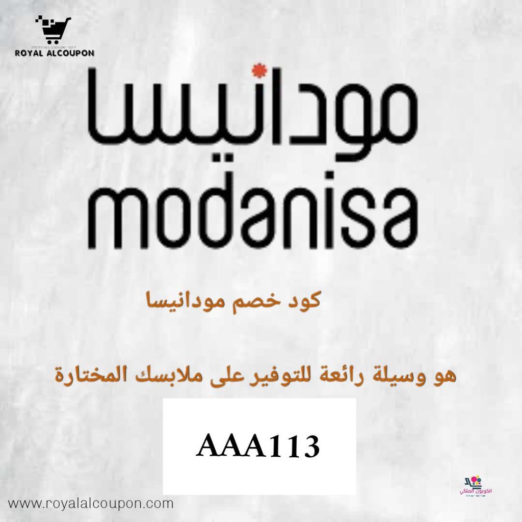 خصومات وعروض مودانيسا

تقدم Modanisa للعملاء فرصة فريدة لتوفير المال عند شرائهم التالي باستخدام رمز الخصم الحصري الخاص بهم. يمكن للعملاء الاستفادة من الخصومات والعروض المنتظمة على مجموعة متنوعة من المنتجات ، بما في ذلك الملابس والإكسسوارات والأحذية. مع كود خصم Modanisa الخاص بهم ، يمكن للعملاء الحصول على خصم يصل إلى 50٪ على مشترياتهم وتحقيق وفورات كبيرة. تأكد من الاستفادة من هذا العرض قبل انتهاء صلاحيته!