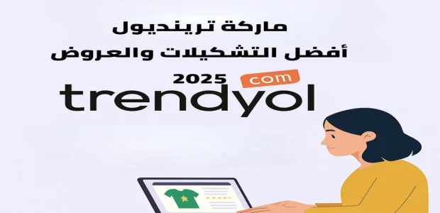 ماركة ترينيديول